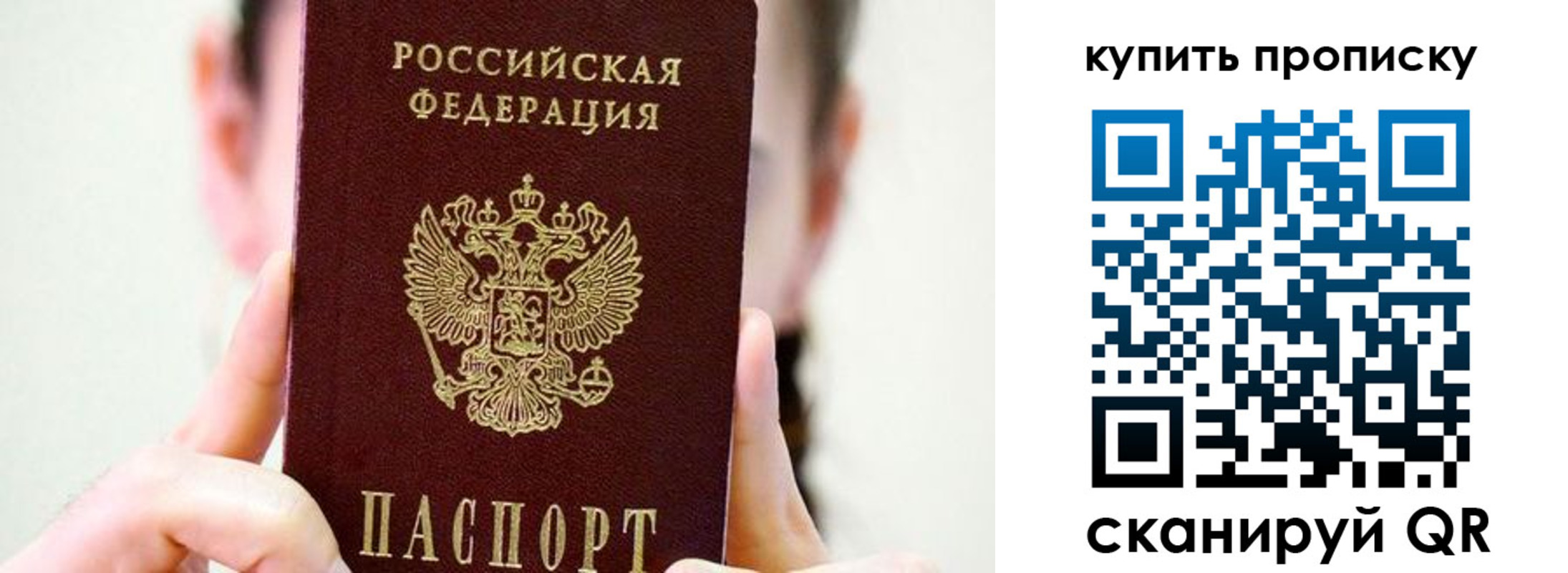 прописка 2025 в Тейково
