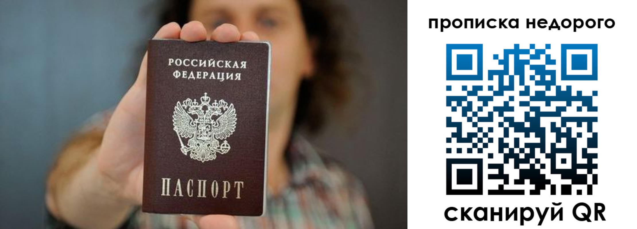 временная регистрация надежно в Тейково