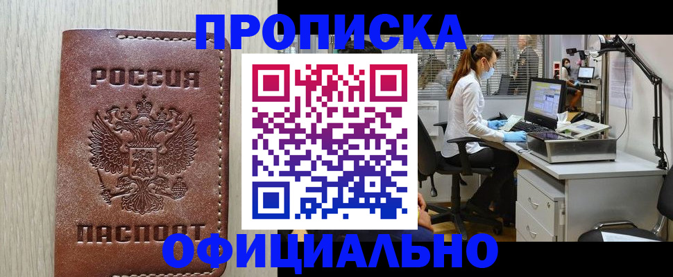 пропишу в квартире в Тейково