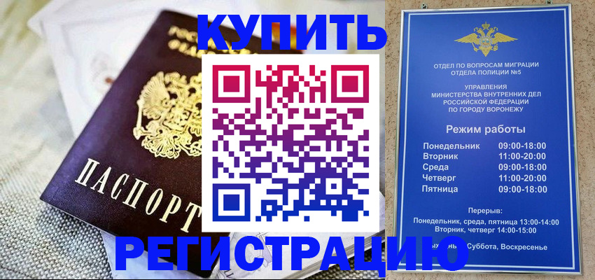 временная регистрация 2025 в Тейково