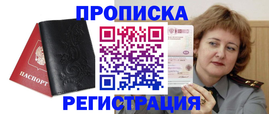 миграционный учет в Тейково