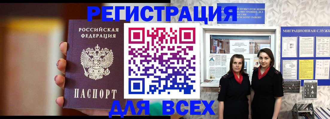 временная регистрация для школы в Тейково