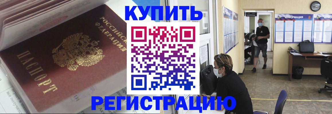 прописка гарантия в Тейково