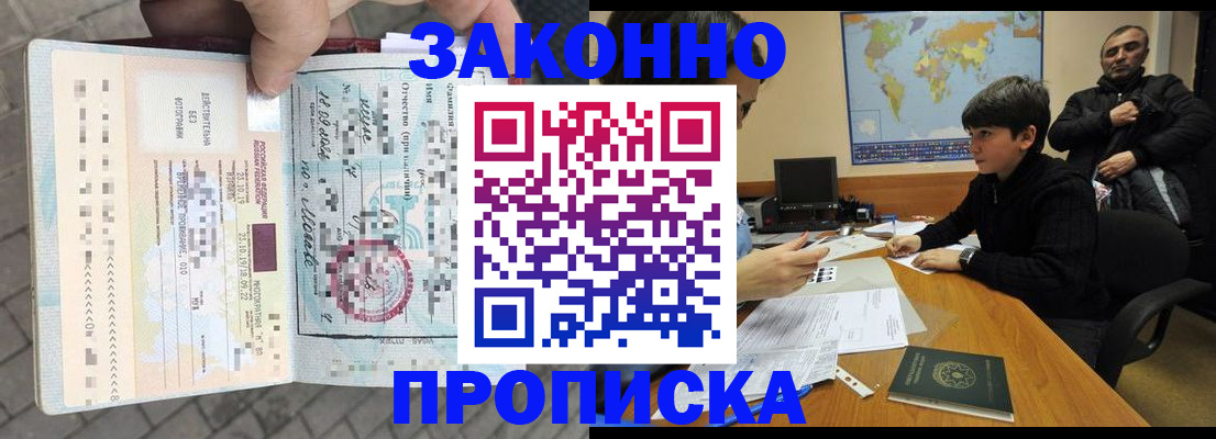 временная регистрация гарантия в Тейково